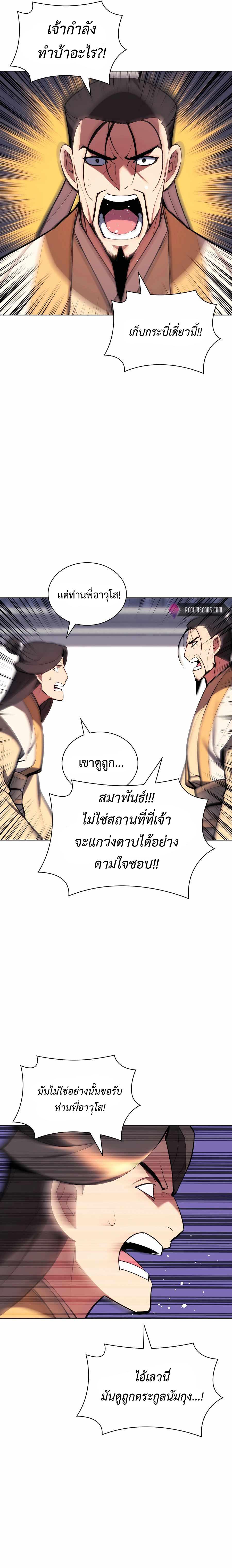 Manga-lc-com อ่านมังงะ อ่านการ์ตูน ออนไลน์ ฟรี Records of the Swordsman Scholar ตอนที่ 1 2 3 4 5 6 7 8 9 10 11 12 13 14 ฟรี ไม่มีโฆษณา Manga-lc - อ่าน มังงะ อ่าน การ์ตูน ออนไลน์ อ่านมังงะ ฟรี