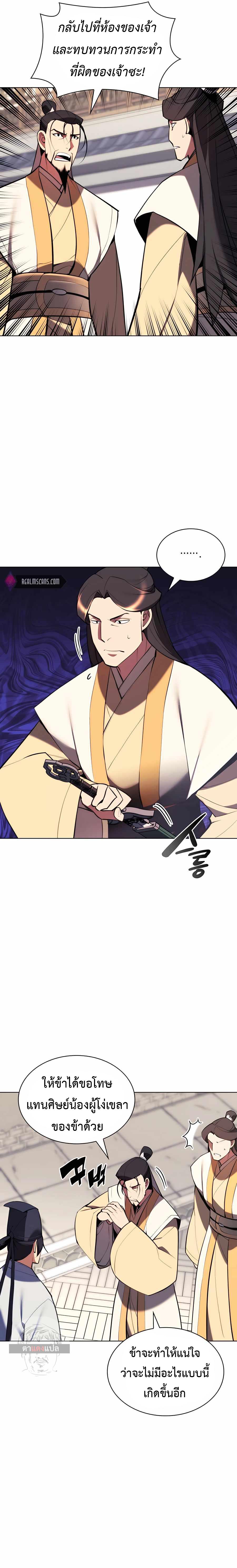 Manga-lc-com อ่านมังงะ อ่านการ์ตูน ออนไลน์ ฟรี Records of the Swordsman Scholar ตอนที่ 1 2 3 4 5 6 7 8 9 10 11 12 13 14 ฟรี ไม่มีโฆษณา Manga-lc - อ่าน มังงะ อ่าน การ์ตูน ออนไลน์ อ่านมังงะ ฟรี