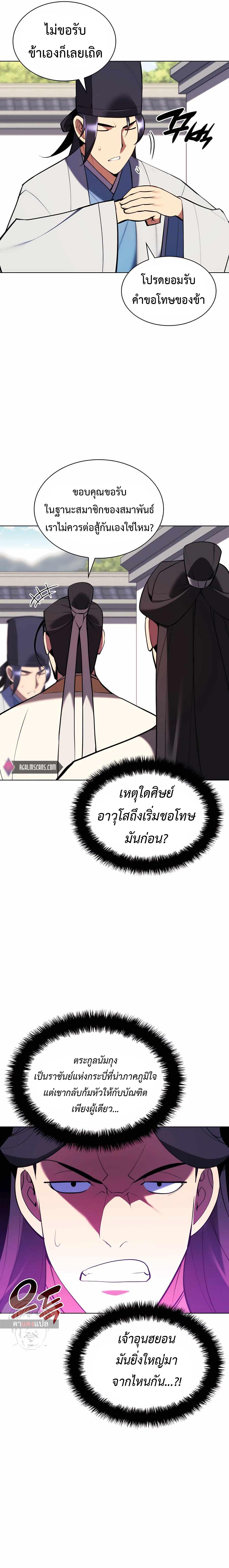 Manga-lc-com อ่านมังงะ อ่านการ์ตูน ออนไลน์ ฟรี Records of the Swordsman Scholar ตอนที่ 1 2 3 4 5 6 7 8 9 10 11 12 13 14 ฟรี ไม่มีโฆษณา Manga-lc - อ่าน มังงะ อ่าน การ์ตูน ออนไลน์ อ่านมังงะ ฟรี