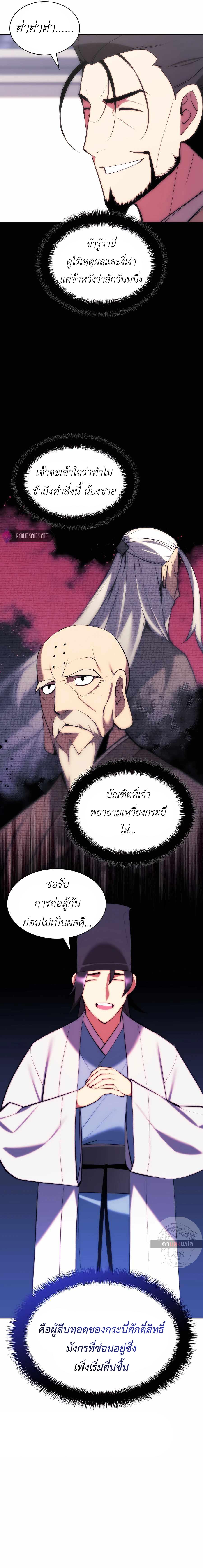 Manga-lc-com อ่านมังงะ อ่านการ์ตูน ออนไลน์ ฟรี Records of the Swordsman Scholar ตอนที่ 1 2 3 4 5 6 7 8 9 10 11 12 13 14 ฟรี ไม่มีโฆษณา Manga-lc - อ่าน มังงะ อ่าน การ์ตูน ออนไลน์ อ่านมังงะ ฟรี