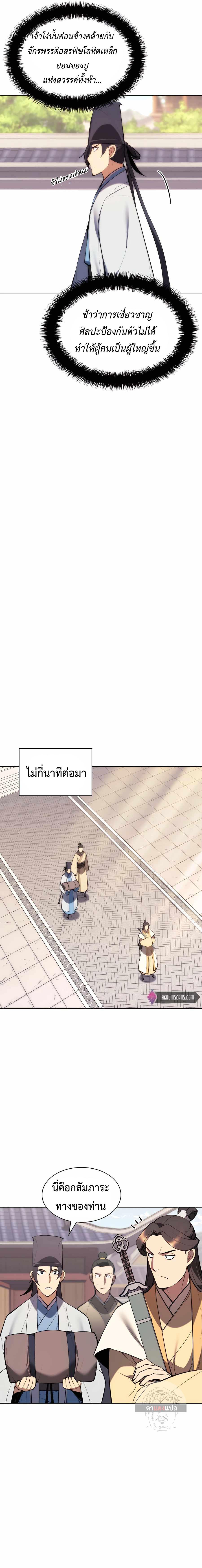 Manga-lc-com อ่านมังงะ อ่านการ์ตูน ออนไลน์ ฟรี Records of the Swordsman Scholar ตอนที่ 1 2 3 4 5 6 7 8 9 10 11 12 13 14 ฟรี ไม่มีโฆษณา Manga-lc - อ่าน มังงะ อ่าน การ์ตูน ออนไลน์ อ่านมังงะ ฟรี