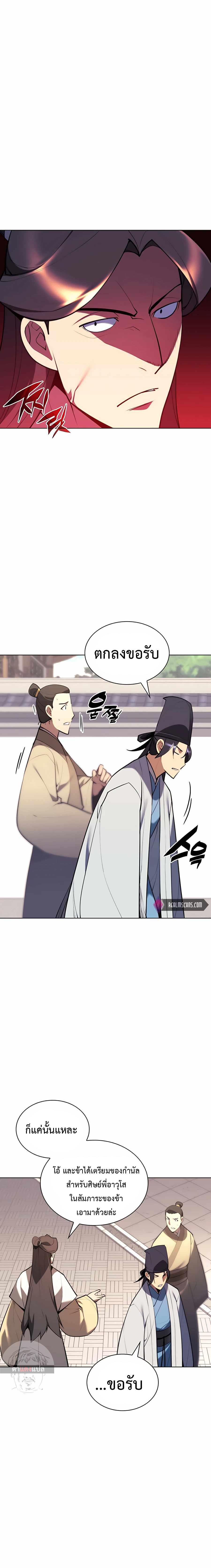 Manga-lc-com อ่านมังงะ อ่านการ์ตูน ออนไลน์ ฟรี Records of the Swordsman Scholar ตอนที่ 1 2 3 4 5 6 7 8 9 10 11 12 13 14 ฟรี ไม่มีโฆษณา Manga-lc - อ่าน มังงะ อ่าน การ์ตูน ออนไลน์ อ่านมังงะ ฟรี