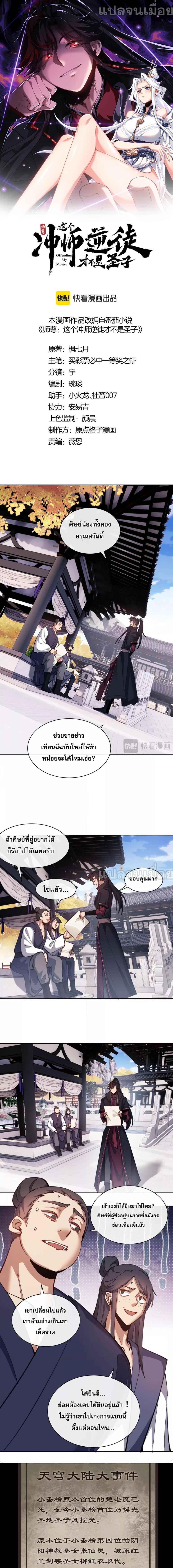 Manga-lc-com อ่านมังงะ อ่านการ์ตูน ออนไลน์ ฟรี Master This Villainous Disciple Is Not The Holy Child Offending My Master ตอนที่ 1 2 3 4 5 6 7 8 9 10 11 12 13 14 ฟรี ไม่มีโฆษณา Manga-lc - อ่าน มังงะ อ่าน การ์ตูน ออนไลน์ อ่านมังงะ ฟรี