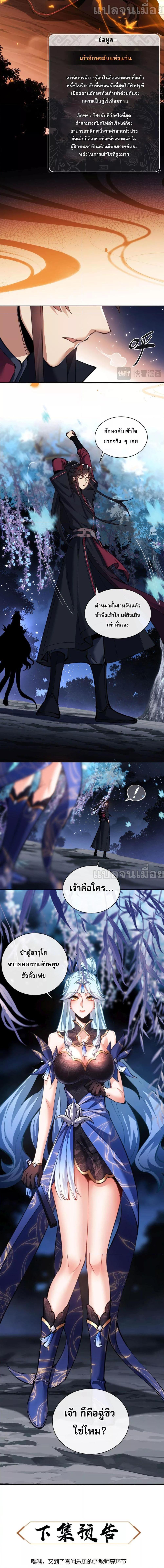 Manga-lc-com อ่านมังงะ อ่านการ์ตูน ออนไลน์ ฟรี Master This Villainous Disciple Is Not The Holy Child Offending My Master ตอนที่ 1 2 3 4 5 6 7 8 9 10 11 12 13 14 ฟรี ไม่มีโฆษณา Manga-lc - อ่าน มังงะ อ่าน การ์ตูน ออนไลน์ อ่านมังงะ ฟรี