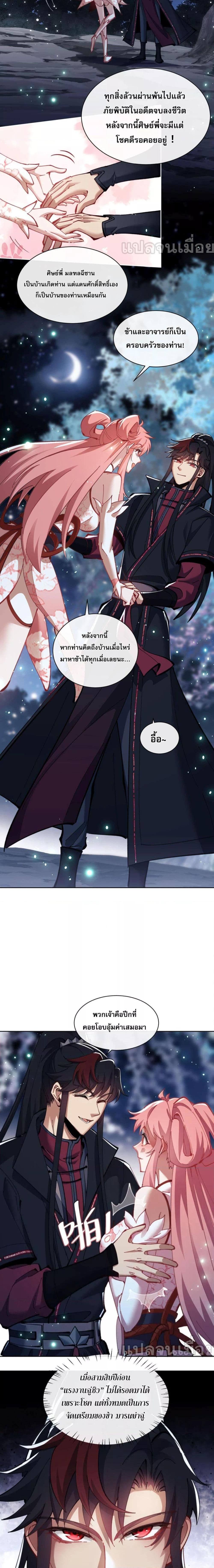 Manga-lc-com อ่านมังงะ อ่านการ์ตูน ออนไลน์ ฟรี Master This Villainous Disciple Is Not The Holy Child Offending My Master ตอนที่ 1 2 3 4 5 6 7 8 9 10 11 12 13 14 ฟรี ไม่มีโฆษณา Manga-lc - อ่าน มังงะ อ่าน การ์ตูน ออนไลน์ อ่านมังงะ ฟรี