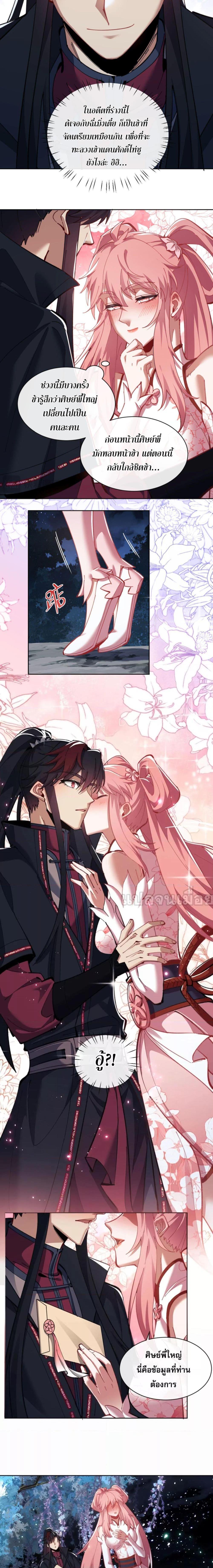 Manga-lc-com อ่านมังงะ อ่านการ์ตูน ออนไลน์ ฟรี Master This Villainous Disciple Is Not The Holy Child Offending My Master ตอนที่ 1 2 3 4 5 6 7 8 9 10 11 12 13 14 ฟรี ไม่มีโฆษณา Manga-lc - อ่าน มังงะ อ่าน การ์ตูน ออนไลน์ อ่านมังงะ ฟรี