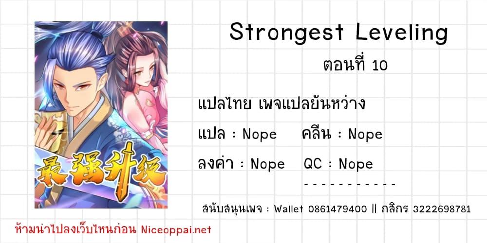 Manga-lc-com อ่านมังงะ อ่านการ์ตูน ออนไลน์ ฟรี Strongest Leveling ตอนที่ 1 2 3 4 5 6 7 8 9 10 11 12 13 14 ฟรี ไม่มีโฆษณา Manga-lc - อ่าน มังงะ อ่าน การ์ตูน ออนไลน์ อ่านมังงะ ฟรี