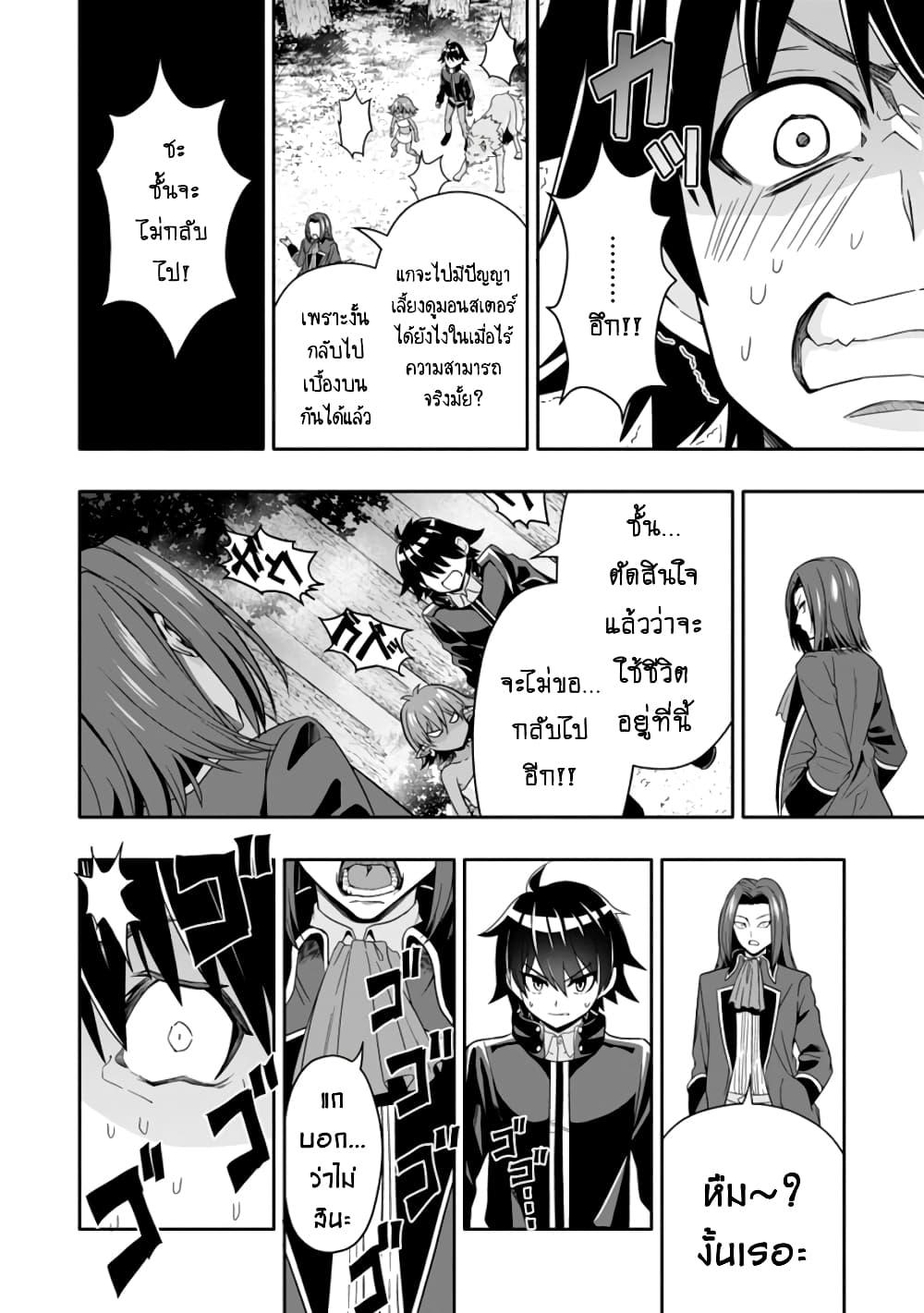 Manga-lc-com อ่านมังงะ อ่านการ์ตูน ออนไลน์ ฟรี Hazure Skill “Gacha” De Tsuihou Sareta Ore Wa, Wagamama Osananajimi O Zetsuen Shi Kakusei Suru ตอนที่ 1 2 3 4 5 6 7 8 9 10 11 12 13 14 ฟรี ไม่มีโฆษณา Manga-lc - อ่าน มังงะ อ่าน การ์ตูน ออนไลน์ อ่านมังงะ ฟรี