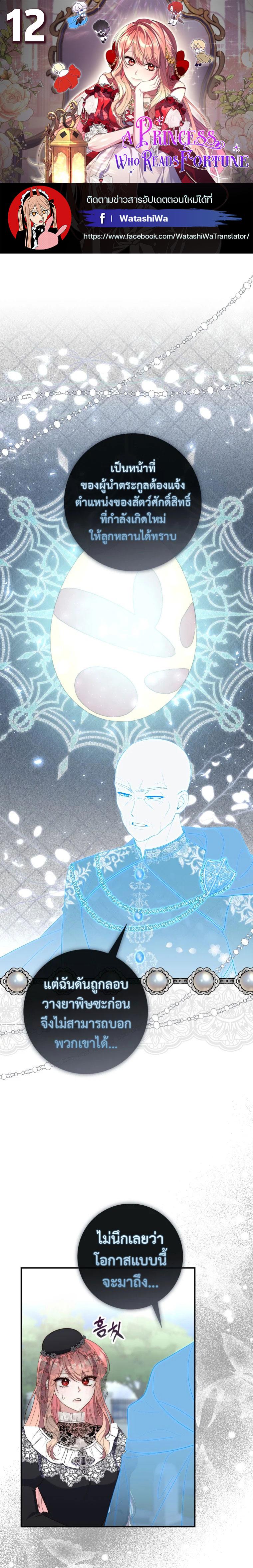 Manga-lc-com อ่านมังงะ อ่านการ์ตูน ออนไลน์ ฟรี A Princess Who Reads Fortune ตอนที่ 1 2 3 4 5 6 7 8 9 10 11 12 13 14 ฟรี ไม่มีโฆษณา Manga-lc - อ่าน มังงะ อ่าน การ์ตูน ออนไลน์ อ่านมังงะ ฟรี