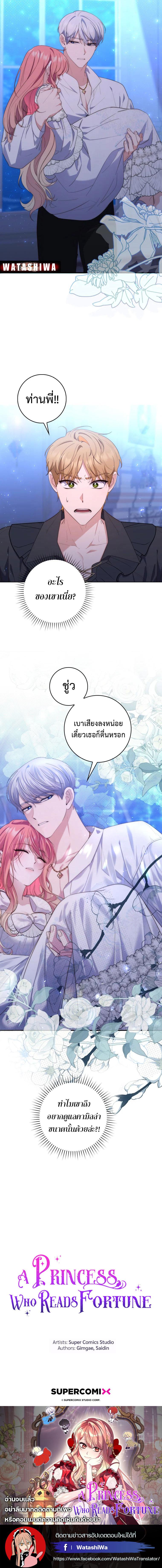Manga-lc-com อ่านมังงะ อ่านการ์ตูน ออนไลน์ ฟรี A Princess Who Reads Fortune ตอนที่ 1 2 3 4 5 6 7 8 9 10 11 12 13 14 ฟรี ไม่มีโฆษณา Manga-lc - อ่าน มังงะ อ่าน การ์ตูน ออนไลน์ อ่านมังงะ ฟรี