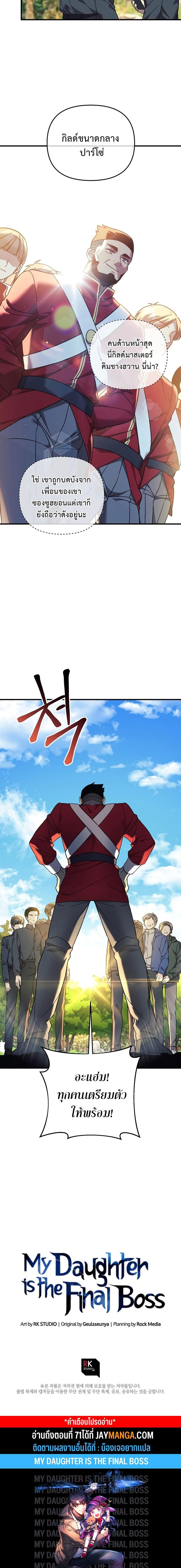 Manga-lc-com อ่านมังงะ อ่านการ์ตูน ออนไลน์ ฟรี My Daughter is the Final Boss ตอนที่ 1 2 3 4 5 6 7 8 9 10 11 12 13 14 ฟรี ไม่มีโฆษณา Manga-lc - อ่าน มังงะ อ่าน การ์ตูน ออนไลน์ อ่านมังงะ ฟรี