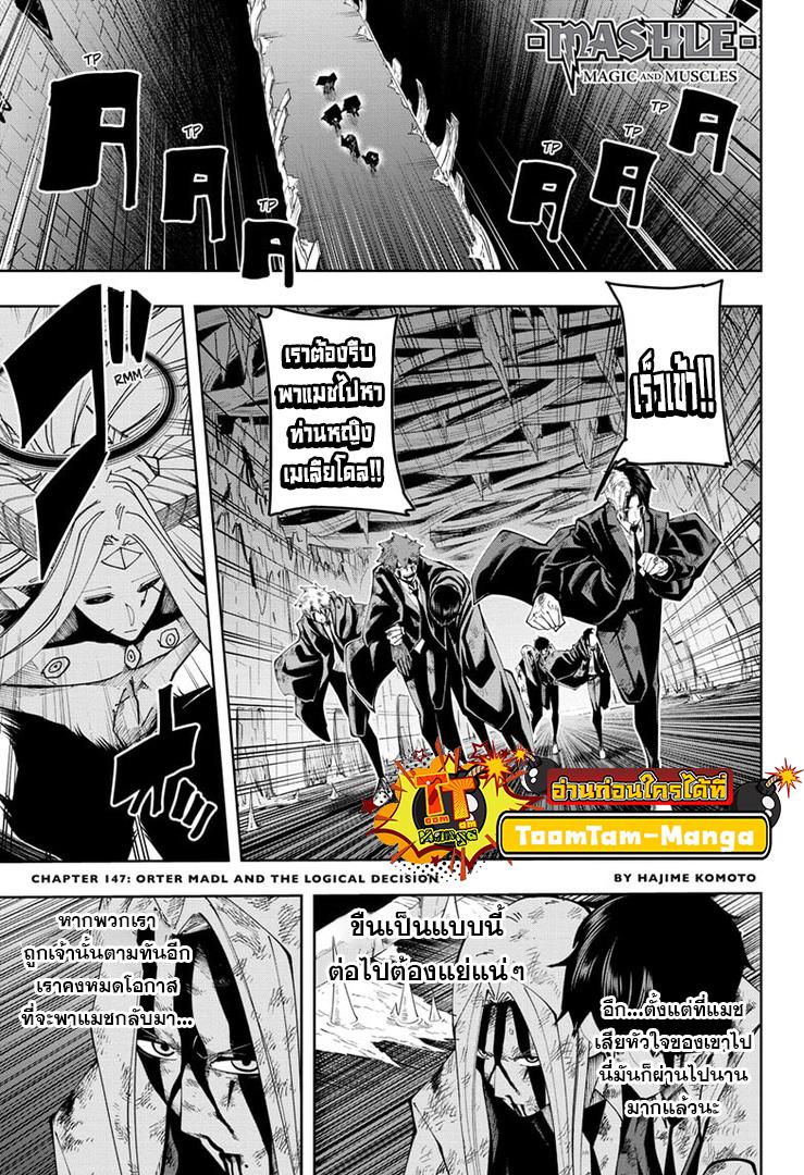 Manga-lc-com อ่านมังงะ อ่านการ์ตูน ออนไลน์ ฟรี Mashle Magic and Muscles ศึกโลกเวทมนตร์ คนพลังกล้าม ตอนที่ 1 2 3 4 5 6 7 8 9 10 11 12 13 14 ฟรี ไม่มีโฆษณา Manga-lc - อ่าน มังงะ อ่าน การ์ตูน ออนไลน์ อ่านมังงะ ฟรี
