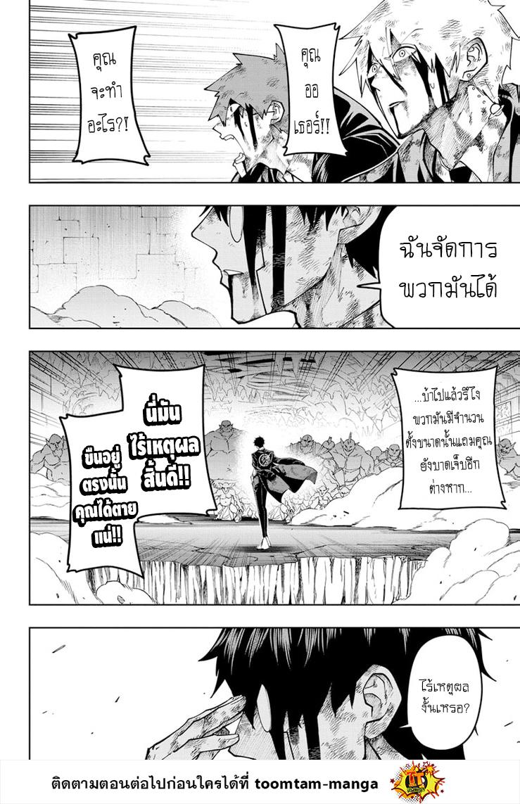 Manga-lc-com อ่านมังงะ อ่านการ์ตูน ออนไลน์ ฟรี Mashle Magic and Muscles ศึกโลกเวทมนตร์ คนพลังกล้าม ตอนที่ 1 2 3 4 5 6 7 8 9 10 11 12 13 14 ฟรี ไม่มีโฆษณา Manga-lc - อ่าน มังงะ อ่าน การ์ตูน ออนไลน์ อ่านมังงะ ฟรี