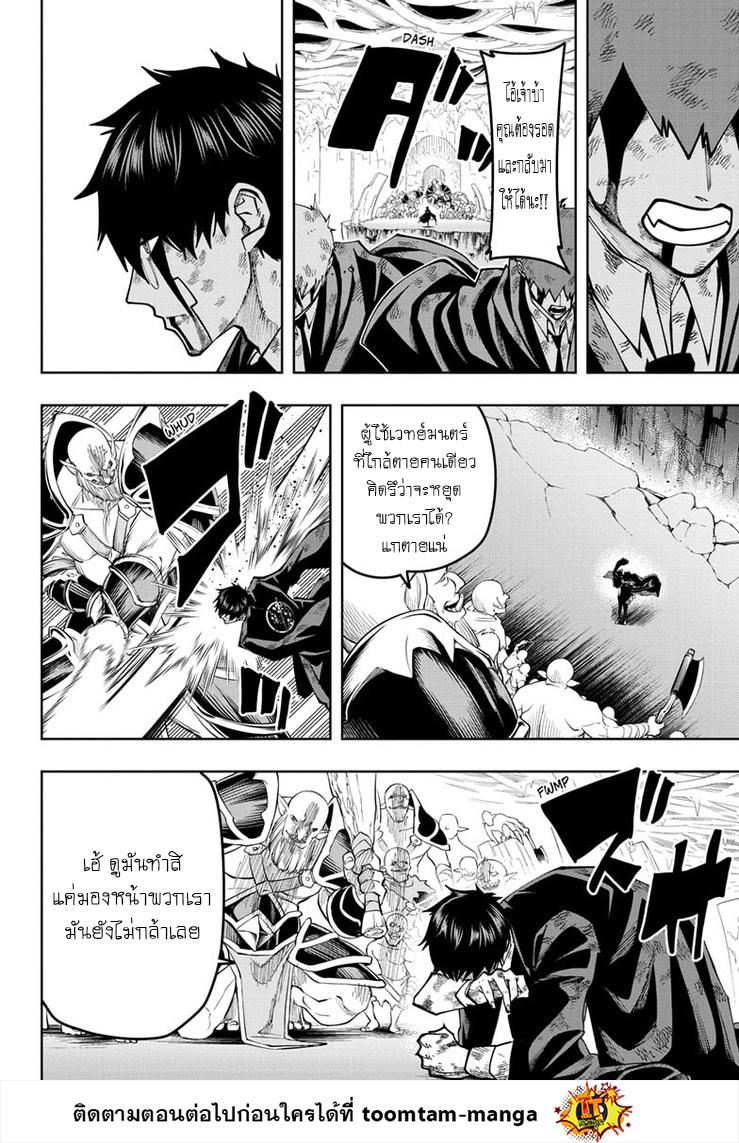 Manga-lc-com อ่านมังงะ อ่านการ์ตูน ออนไลน์ ฟรี Mashle Magic and Muscles ศึกโลกเวทมนตร์ คนพลังกล้าม ตอนที่ 1 2 3 4 5 6 7 8 9 10 11 12 13 14 ฟรี ไม่มีโฆษณา Manga-lc - อ่าน มังงะ อ่าน การ์ตูน ออนไลน์ อ่านมังงะ ฟรี