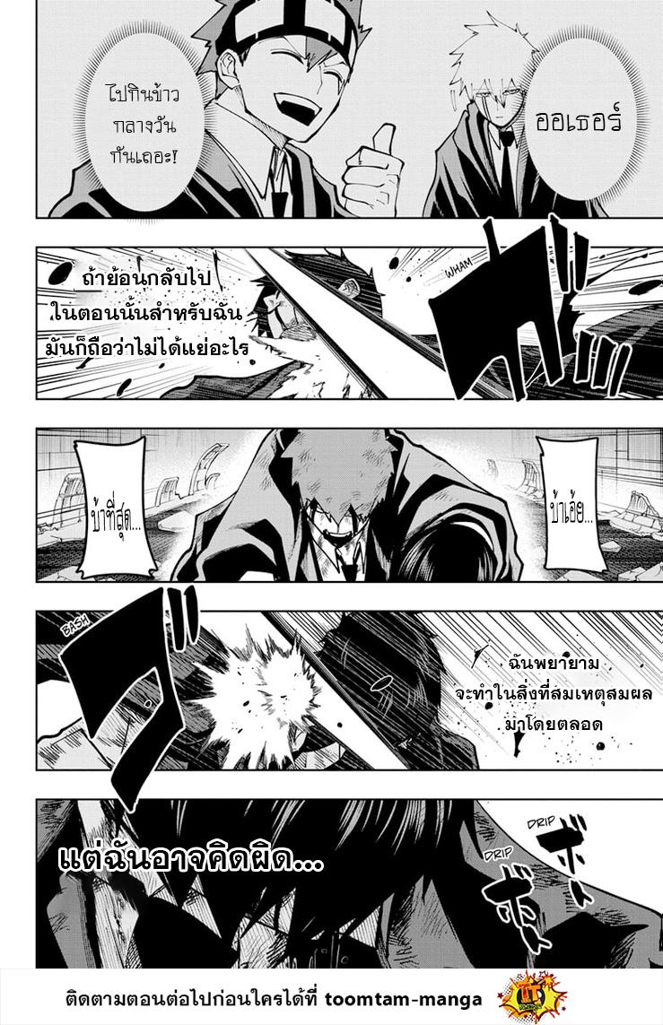 Manga-lc-com อ่านมังงะ อ่านการ์ตูน ออนไลน์ ฟรี Mashle Magic and Muscles ศึกโลกเวทมนตร์ คนพลังกล้าม ตอนที่ 1 2 3 4 5 6 7 8 9 10 11 12 13 14 ฟรี ไม่มีโฆษณา Manga-lc - อ่าน มังงะ อ่าน การ์ตูน ออนไลน์ อ่านมังงะ ฟรี
