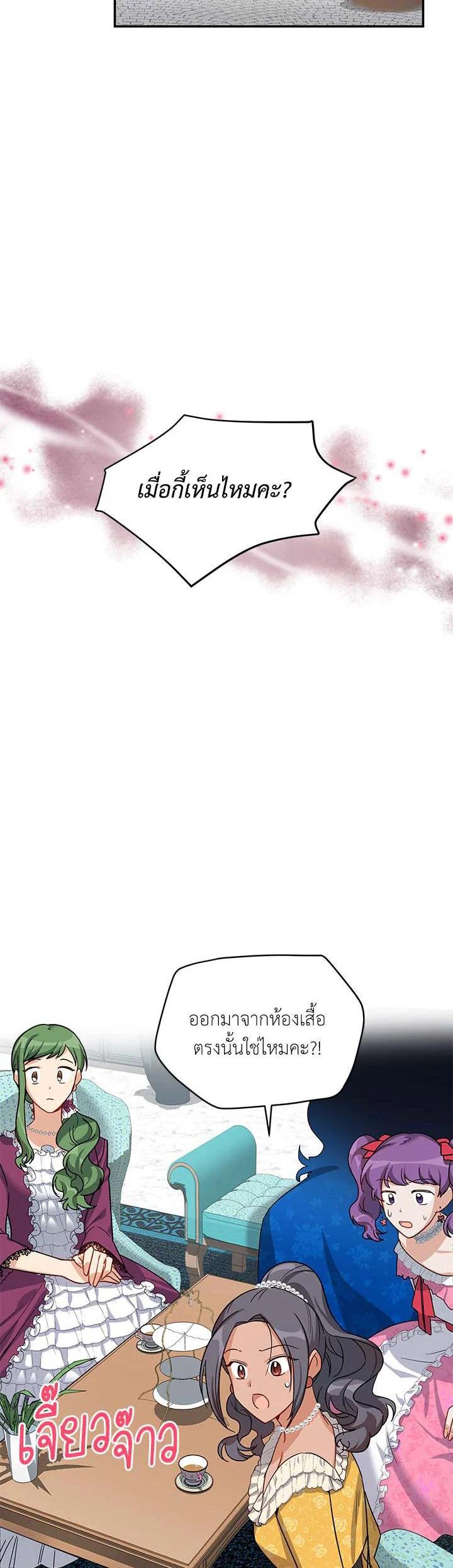 Manga-lc-com อ่านมังงะ อ่านการ์ตูน ออนไลน์ ฟรี The Soulless Duchess ตอนที่ 1 2 3 4 5 6 7 8 9 10 11 12 13 14 ฟรี ไม่มีโฆษณา Manga-lc - อ่าน มังงะ อ่าน การ์ตูน ออนไลน์ อ่านมังงะ ฟรี