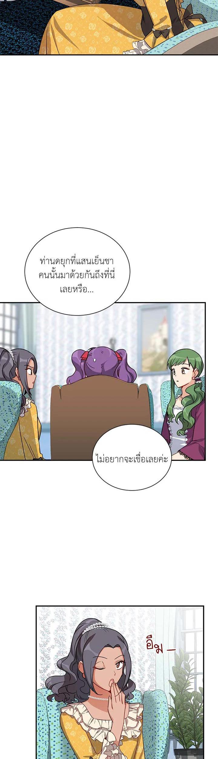 Manga-lc-com อ่านมังงะ อ่านการ์ตูน ออนไลน์ ฟรี The Soulless Duchess ตอนที่ 1 2 3 4 5 6 7 8 9 10 11 12 13 14 ฟรี ไม่มีโฆษณา Manga-lc - อ่าน มังงะ อ่าน การ์ตูน ออนไลน์ อ่านมังงะ ฟรี