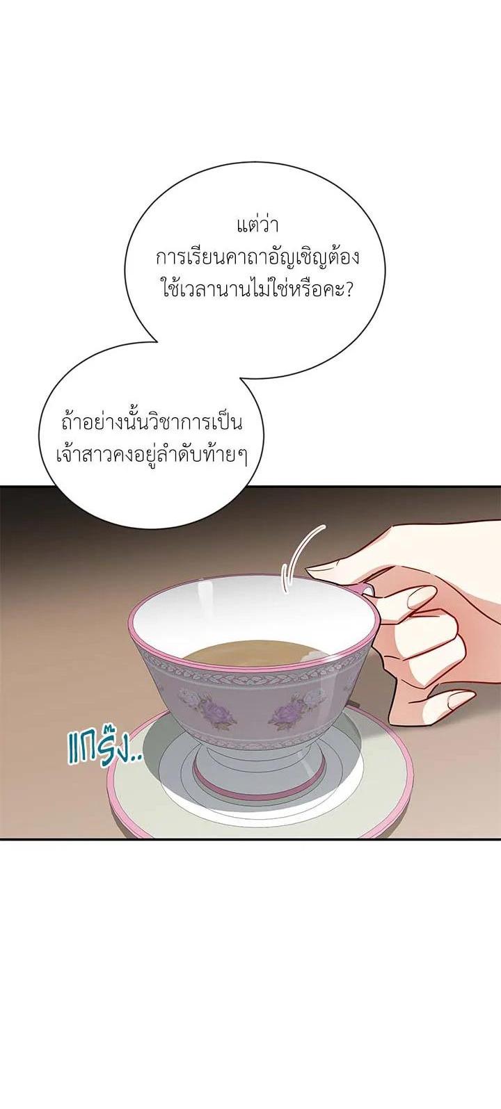 Manga-lc-com อ่านมังงะ อ่านการ์ตูน ออนไลน์ ฟรี The Soulless Duchess ตอนที่ 1 2 3 4 5 6 7 8 9 10 11 12 13 14 ฟรี ไม่มีโฆษณา Manga-lc - อ่าน มังงะ อ่าน การ์ตูน ออนไลน์ อ่านมังงะ ฟรี