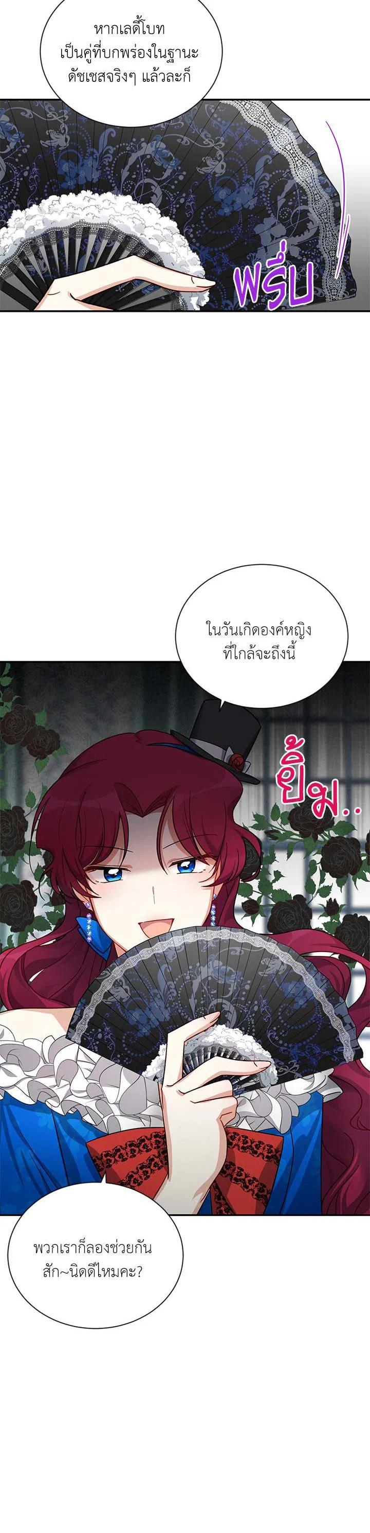 Manga-lc-com อ่านมังงะ อ่านการ์ตูน ออนไลน์ ฟรี The Soulless Duchess ตอนที่ 1 2 3 4 5 6 7 8 9 10 11 12 13 14 ฟรี ไม่มีโฆษณา Manga-lc - อ่าน มังงะ อ่าน การ์ตูน ออนไลน์ อ่านมังงะ ฟรี
