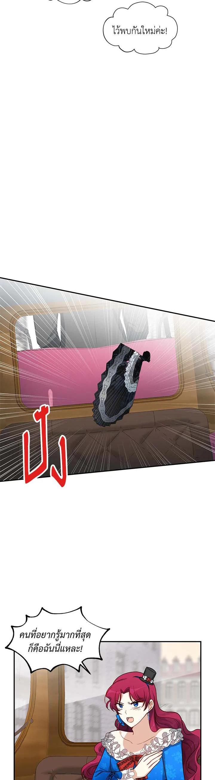 Manga-lc-com อ่านมังงะ อ่านการ์ตูน ออนไลน์ ฟรี The Soulless Duchess ตอนที่ 1 2 3 4 5 6 7 8 9 10 11 12 13 14 ฟรี ไม่มีโฆษณา Manga-lc - อ่าน มังงะ อ่าน การ์ตูน ออนไลน์ อ่านมังงะ ฟรี