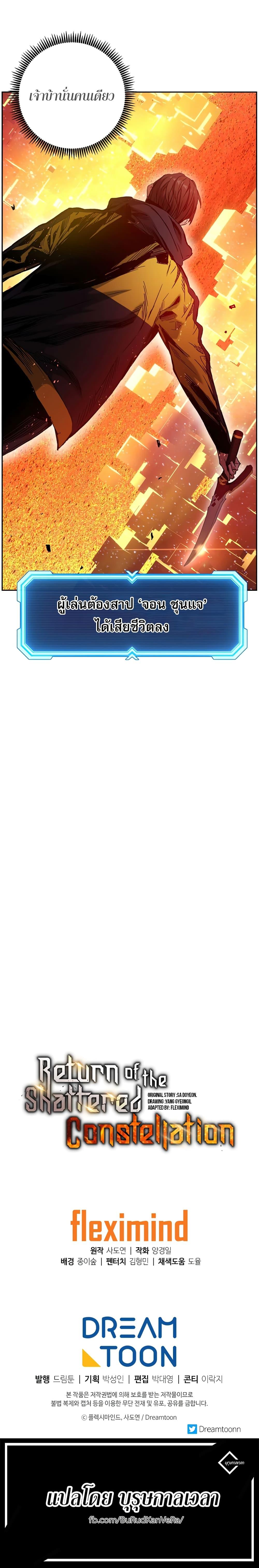 Manga-lc-com อ่านมังงะ อ่านการ์ตูน ออนไลน์ ฟรี Return Of The Shattered Constellation ตอนที่ 1 2 3 4 5 6 7 8 9 10 11 12 13 14 ฟรี ไม่มีโฆษณา Manga-lc - อ่าน มังงะ อ่าน การ์ตูน ออนไลน์ อ่านมังงะ ฟรี