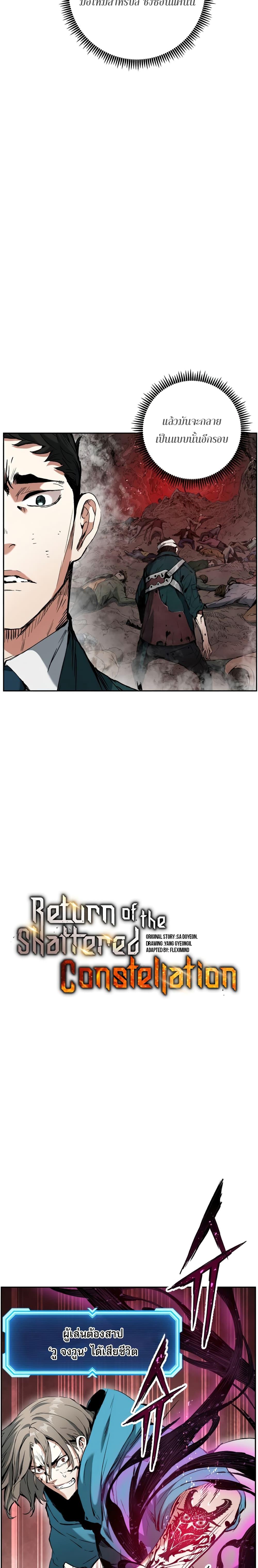 Manga-lc-com อ่านมังงะ อ่านการ์ตูน ออนไลน์ ฟรี Return Of The Shattered Constellation ตอนที่ 1 2 3 4 5 6 7 8 9 10 11 12 13 14 ฟรี ไม่มีโฆษณา Manga-lc - อ่าน มังงะ อ่าน การ์ตูน ออนไลน์ อ่านมังงะ ฟรี