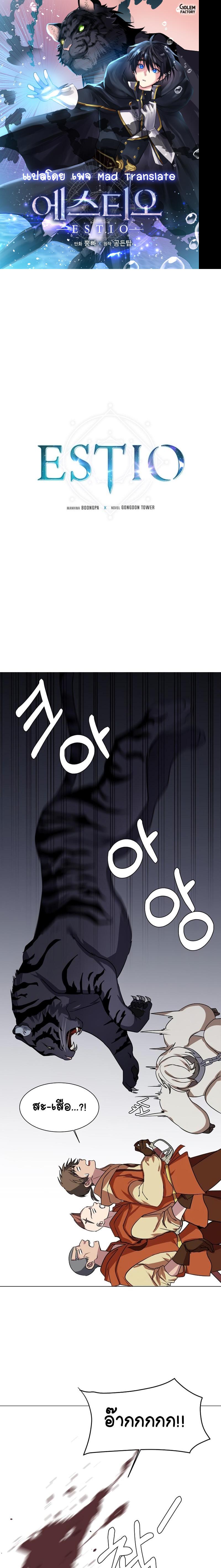 Manga-lc-com อ่านมังงะ อ่านการ์ตูน ออนไลน์ ฟรี Estio ตอนที่ 1 2 3 4 5 6 7 8 9 10 11 12 13 14 ฟรี ไม่มีโฆษณา Manga-lc - อ่าน มังงะ อ่าน การ์ตูน ออนไลน์ อ่านมังงะ ฟรี