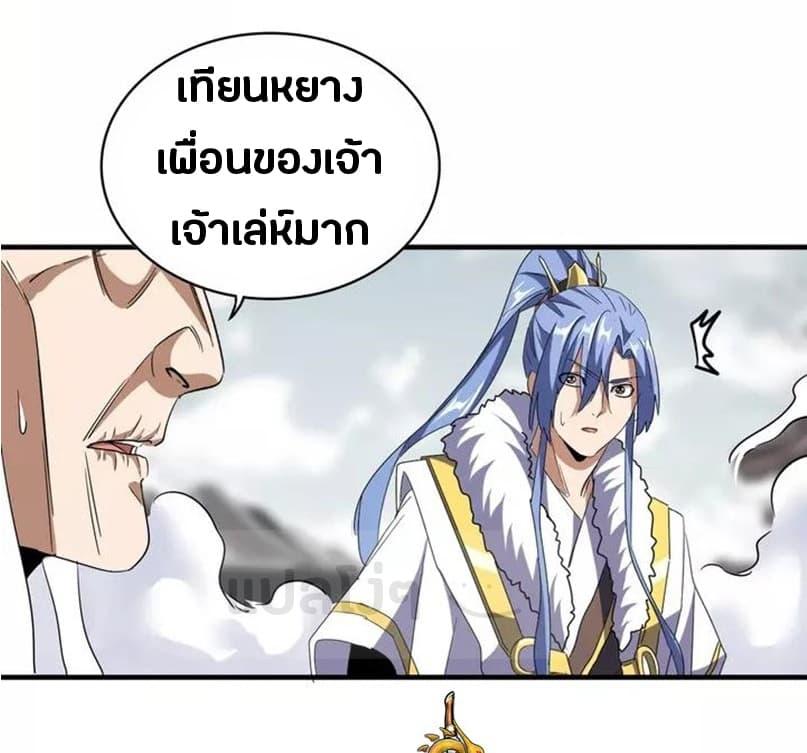 Manga-lc-com อ่านมังงะ อ่านการ์ตูน ออนไลน์ ฟรี Magic Emperor ตอนที่ 1 2 3 4 5 6 7 8 9 10 11 12 13 14 ฟรี ไม่มีโฆษณา Manga-lc - อ่าน มังงะ อ่าน การ์ตูน ออนไลน์ อ่านมังงะ ฟรี