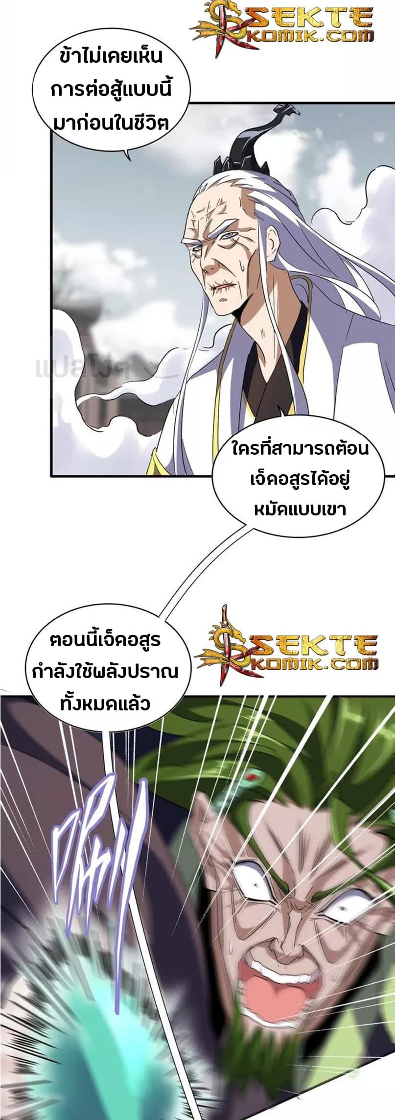 Manga-lc-com อ่านมังงะ อ่านการ์ตูน ออนไลน์ ฟรี Magic Emperor ตอนที่ 1 2 3 4 5 6 7 8 9 10 11 12 13 14 ฟรี ไม่มีโฆษณา Manga-lc - อ่าน มังงะ อ่าน การ์ตูน ออนไลน์ อ่านมังงะ ฟรี