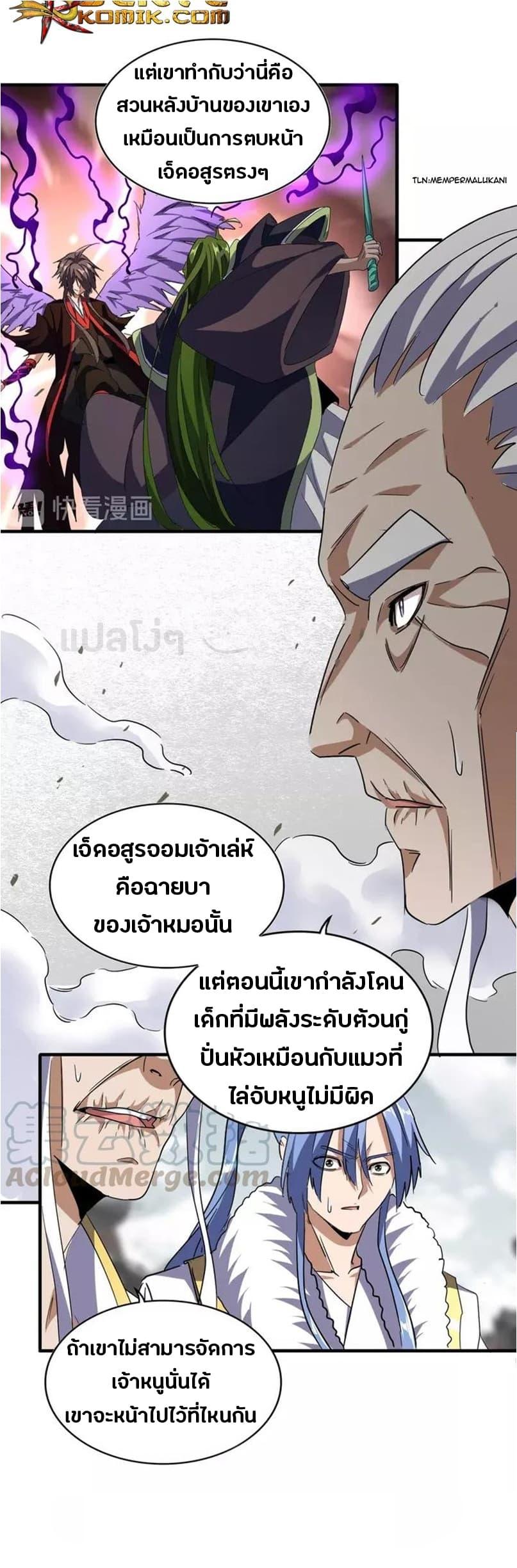 Manga-lc-com อ่านมังงะ อ่านการ์ตูน ออนไลน์ ฟรี Magic Emperor ตอนที่ 1 2 3 4 5 6 7 8 9 10 11 12 13 14 ฟรี ไม่มีโฆษณา Manga-lc - อ่าน มังงะ อ่าน การ์ตูน ออนไลน์ อ่านมังงะ ฟรี
