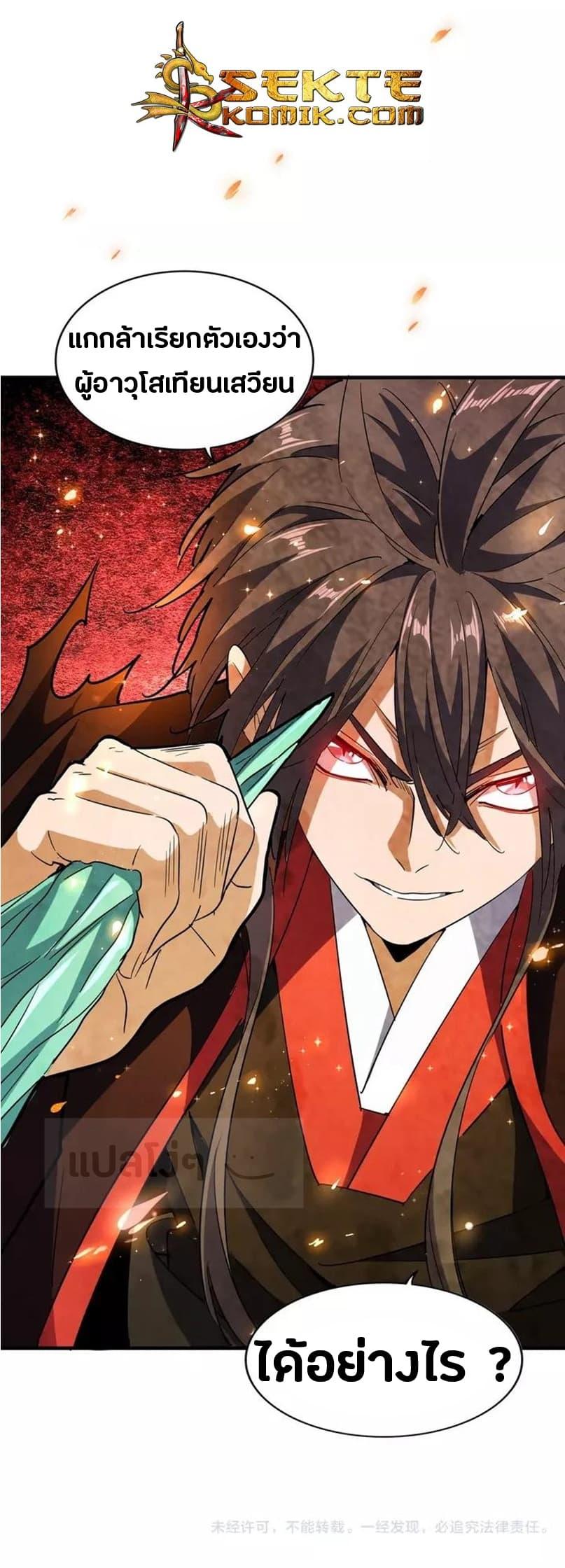Manga-lc-com อ่านมังงะ อ่านการ์ตูน ออนไลน์ ฟรี Magic Emperor ตอนที่ 1 2 3 4 5 6 7 8 9 10 11 12 13 14 ฟรี ไม่มีโฆษณา Manga-lc - อ่าน มังงะ อ่าน การ์ตูน ออนไลน์ อ่านมังงะ ฟรี