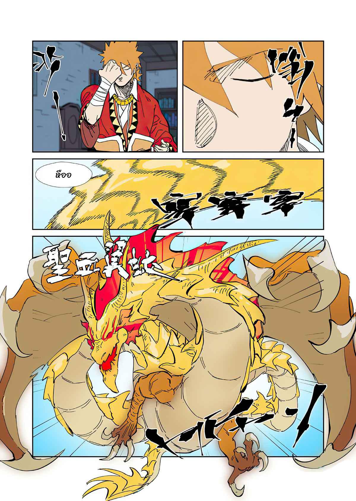 Manga-lc-com อ่านมังงะ อ่านการ์ตูน ออนไลน์ ฟรี Tales of Demons and Gods ตอนที่ 1 2 3 4 5 6 7 8 9 10 11 12 13 14 ฟรี ไม่มีโฆษณา Manga-lc - อ่าน มังงะ อ่าน การ์ตูน ออนไลน์ อ่านมังงะ ฟรี