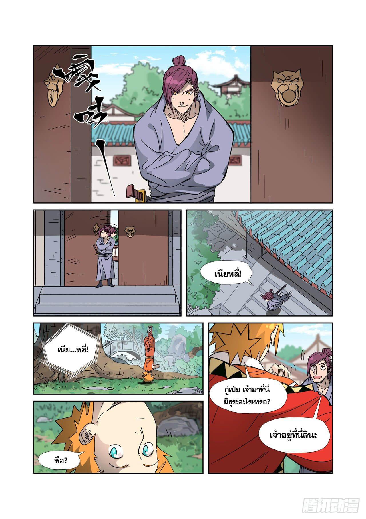 Manga-lc-com อ่านมังงะ อ่านการ์ตูน ออนไลน์ ฟรี Tales of Demons and Gods ตอนที่ 1 2 3 4 5 6 7 8 9 10 11 12 13 14 ฟรี ไม่มีโฆษณา Manga-lc - อ่าน มังงะ อ่าน การ์ตูน ออนไลน์ อ่านมังงะ ฟรี