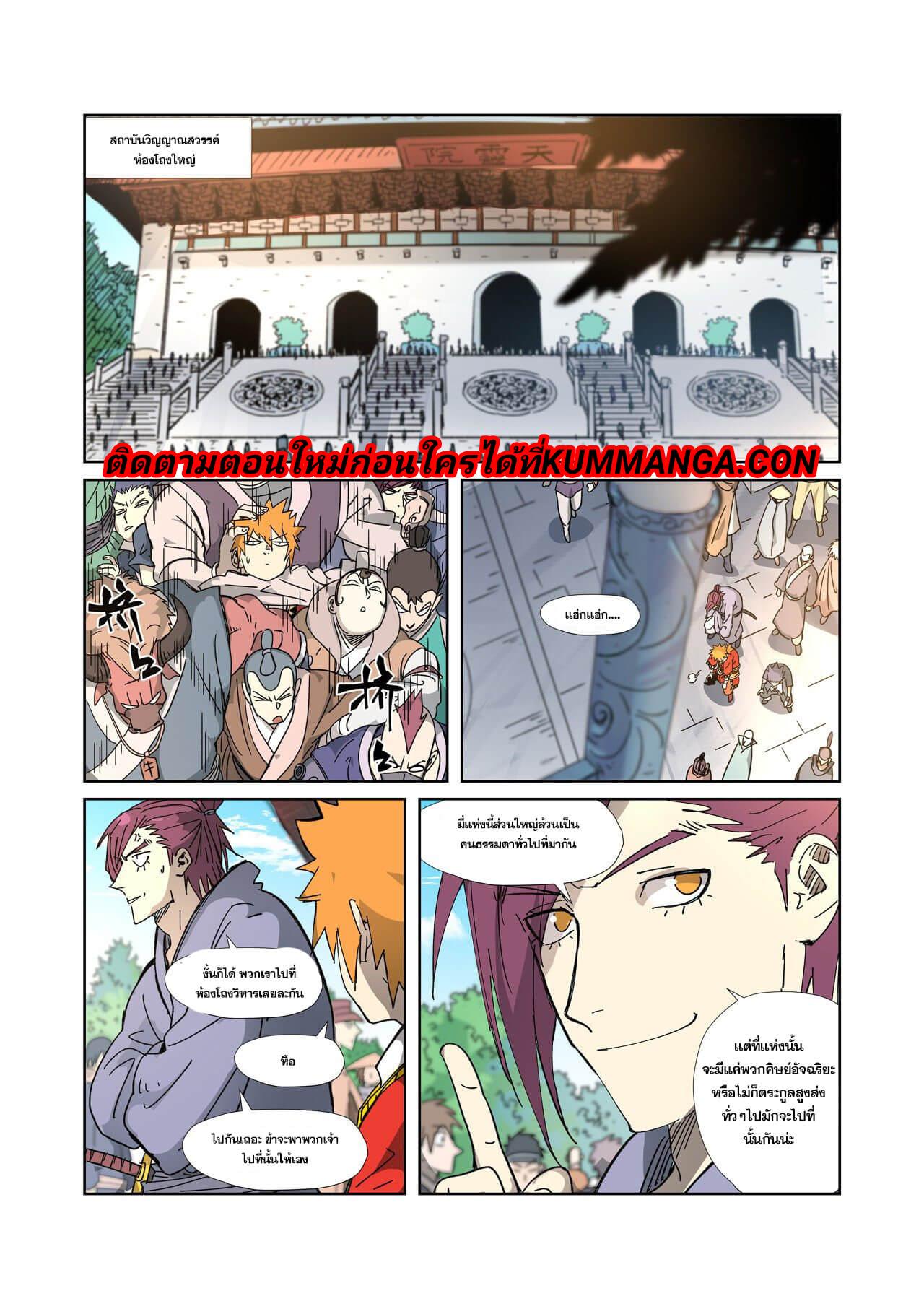 Manga-lc-com อ่านมังงะ อ่านการ์ตูน ออนไลน์ ฟรี Tales of Demons and Gods ตอนที่ 1 2 3 4 5 6 7 8 9 10 11 12 13 14 ฟรี ไม่มีโฆษณา Manga-lc - อ่าน มังงะ อ่าน การ์ตูน ออนไลน์ อ่านมังงะ ฟรี