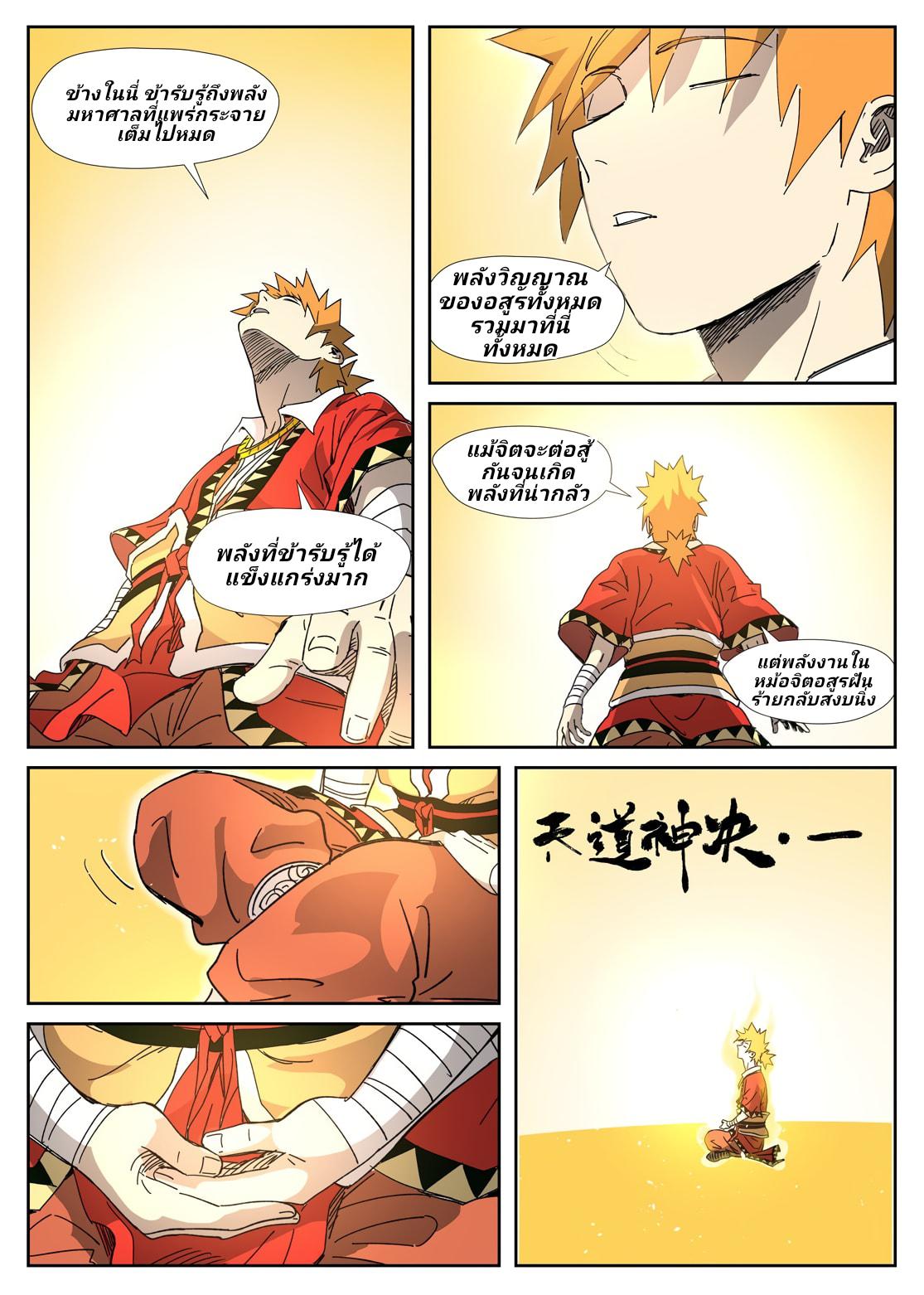 Manga-lc-com อ่านมังงะ อ่านการ์ตูน ออนไลน์ ฟรี Tales of Demons and Gods ตอนที่ 1 2 3 4 5 6 7 8 9 10 11 12 13 14 ฟรี ไม่มีโฆษณา Manga-lc - อ่าน มังงะ อ่าน การ์ตูน ออนไลน์ อ่านมังงะ ฟรี