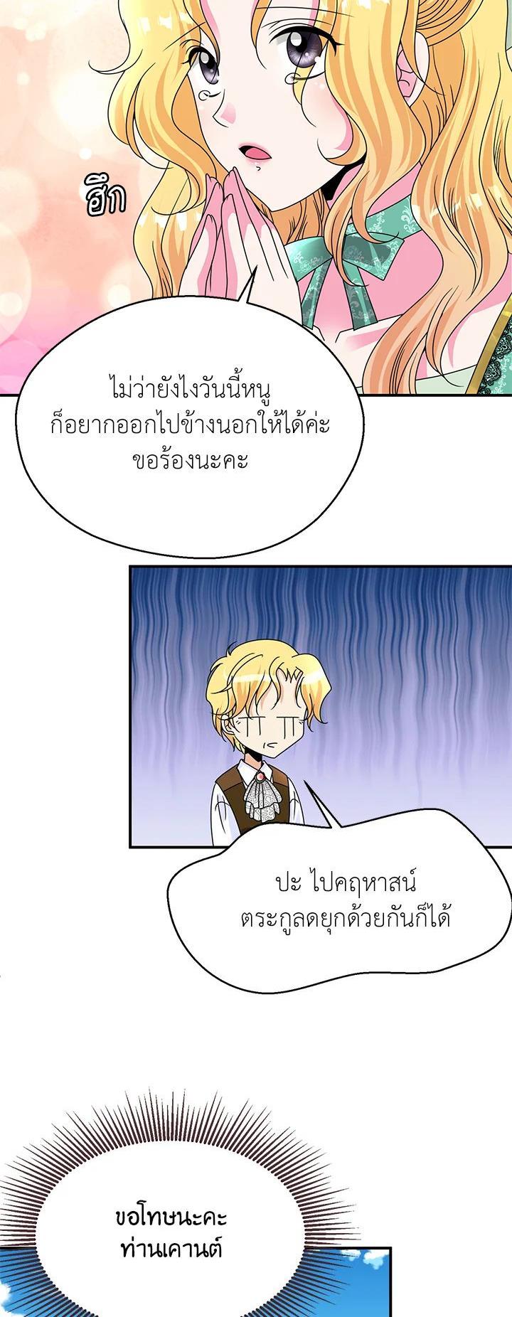 Manga-lc-com อ่านมังงะ อ่านการ์ตูน ออนไลน์ ฟรี I Refuse The Duke ตอนที่ 1 2 3 4 5 6 7 8 9 10 11 12 13 14 ฟรี ไม่มีโฆษณา Manga-lc - อ่าน มังงะ อ่าน การ์ตูน ออนไลน์ อ่านมังงะ ฟรี