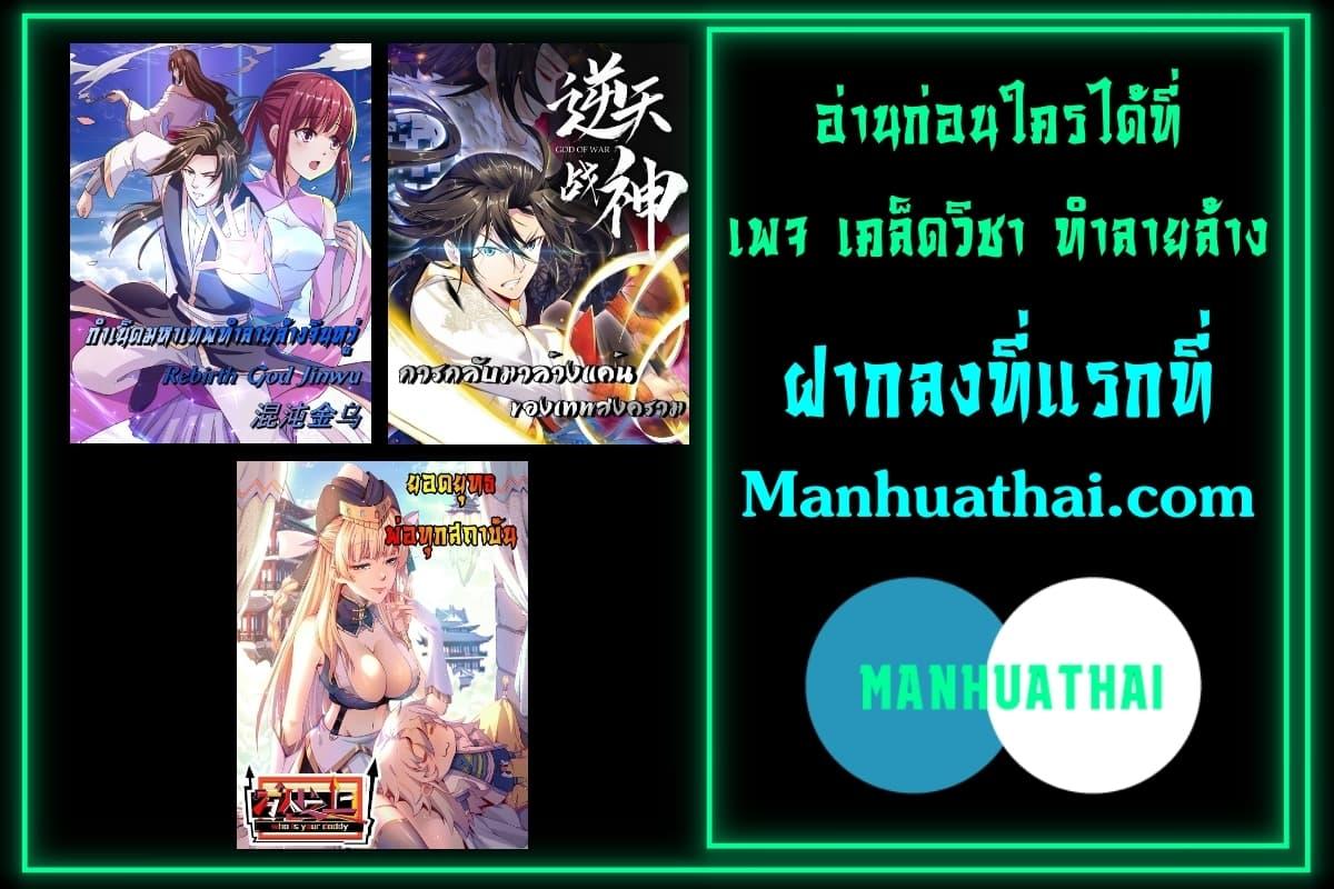 Manga-lc-com อ่านมังงะ อ่านการ์ตูน ออนไลน์ ฟรี Rebirth God of War – การกลับมาล้างแค้นของเทพสงคราม ตอนที่ 1 2 3 4 5 6 7 8 9 10 11 12 13 14 ฟรี ไม่มีโฆษณา Manga-lc - อ่าน มังงะ อ่าน การ์ตูน ออนไลน์ อ่านมังงะ ฟรี