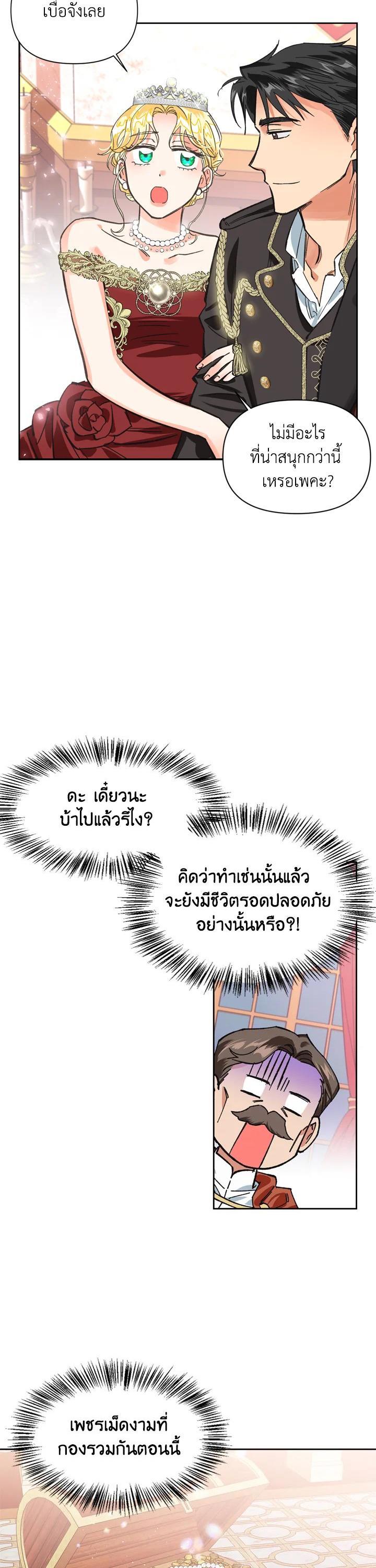 Manga-lc-com อ่านมังงะ อ่านการ์ตูน ออนไลน์ ฟรี A Villainess for the Tyrant ตอนที่ 1 2 3 4 5 6 7 8 9 10 11 12 13 14 ฟรี ไม่มีโฆษณา Manga-lc - อ่าน มังงะ อ่าน การ์ตูน ออนไลน์ อ่านมังงะ ฟรี