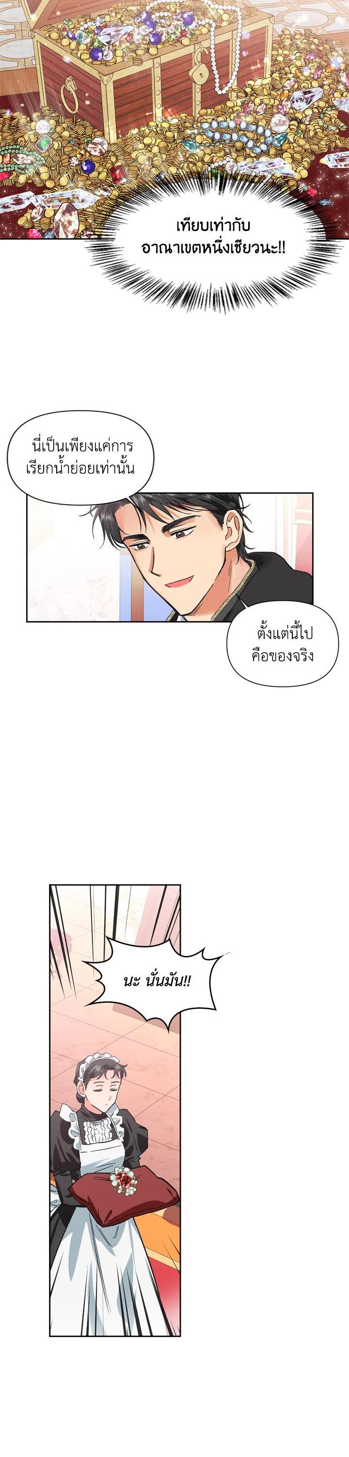 Manga-lc-com อ่านมังงะ อ่านการ์ตูน ออนไลน์ ฟรี A Villainess for the Tyrant ตอนที่ 1 2 3 4 5 6 7 8 9 10 11 12 13 14 ฟรี ไม่มีโฆษณา Manga-lc - อ่าน มังงะ อ่าน การ์ตูน ออนไลน์ อ่านมังงะ ฟรี