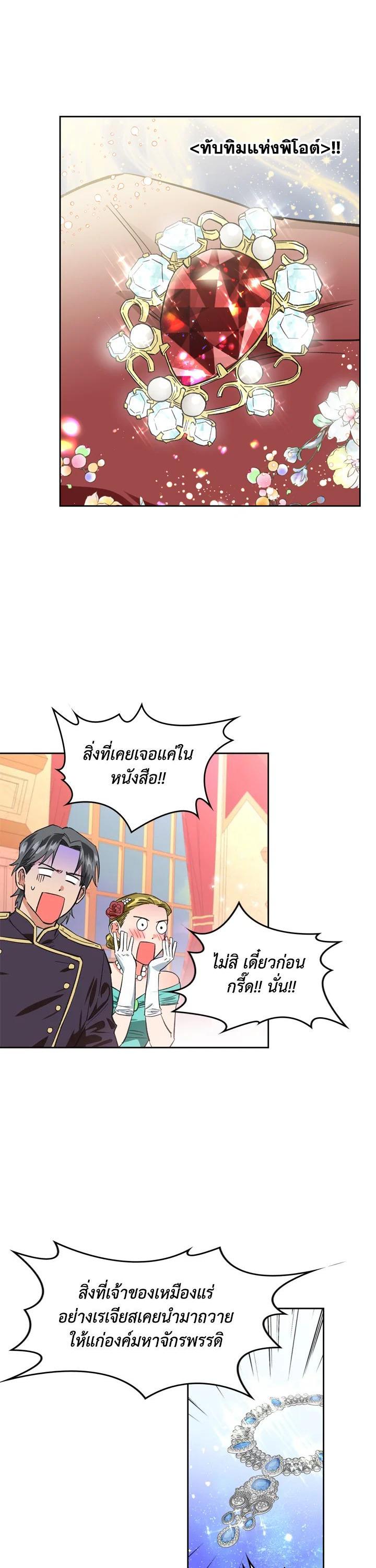 Manga-lc-com อ่านมังงะ อ่านการ์ตูน ออนไลน์ ฟรี A Villainess for the Tyrant ตอนที่ 1 2 3 4 5 6 7 8 9 10 11 12 13 14 ฟรี ไม่มีโฆษณา Manga-lc - อ่าน มังงะ อ่าน การ์ตูน ออนไลน์ อ่านมังงะ ฟรี