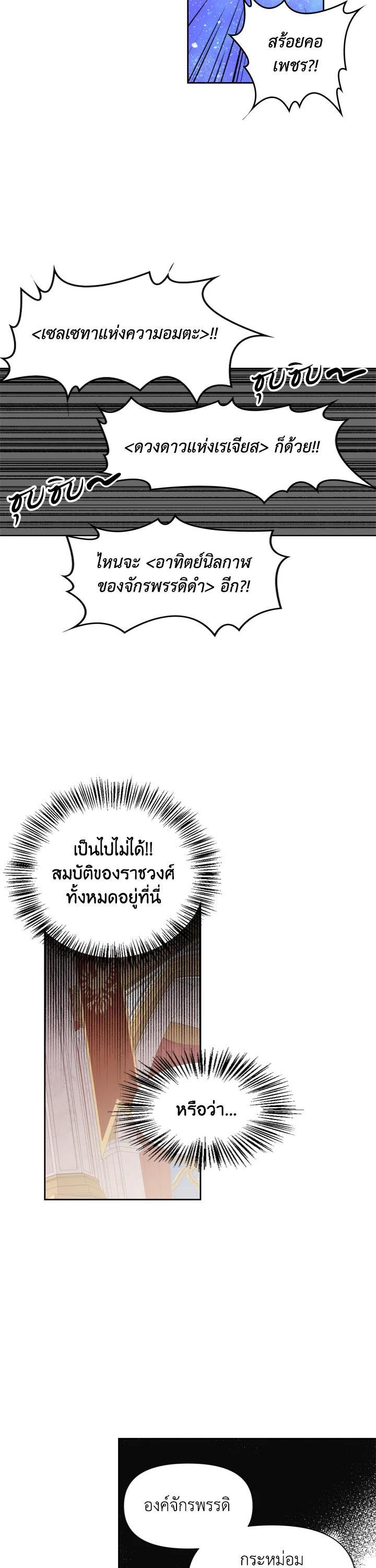 Manga-lc-com อ่านมังงะ อ่านการ์ตูน ออนไลน์ ฟรี A Villainess for the Tyrant ตอนที่ 1 2 3 4 5 6 7 8 9 10 11 12 13 14 ฟรี ไม่มีโฆษณา Manga-lc - อ่าน มังงะ อ่าน การ์ตูน ออนไลน์ อ่านมังงะ ฟรี