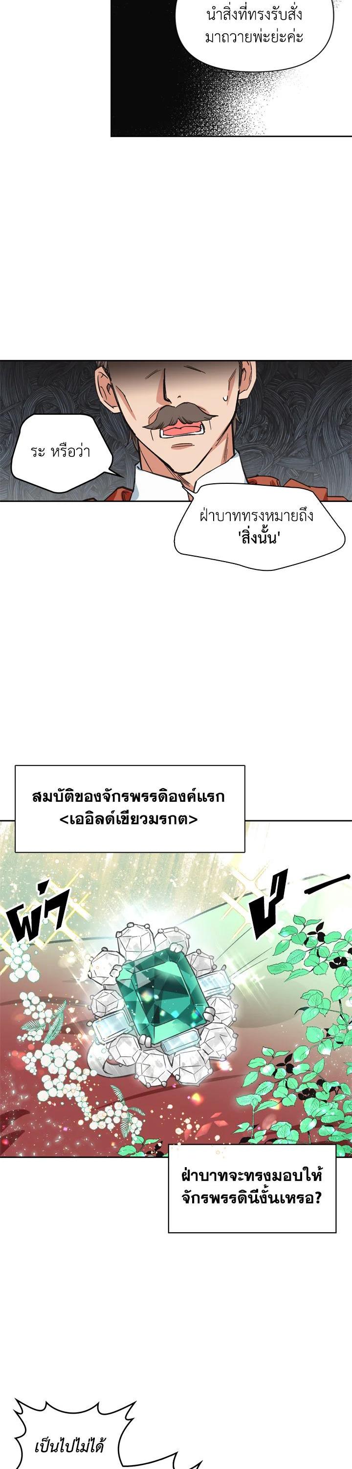 Manga-lc-com อ่านมังงะ อ่านการ์ตูน ออนไลน์ ฟรี A Villainess for the Tyrant ตอนที่ 1 2 3 4 5 6 7 8 9 10 11 12 13 14 ฟรี ไม่มีโฆษณา Manga-lc - อ่าน มังงะ อ่าน การ์ตูน ออนไลน์ อ่านมังงะ ฟรี