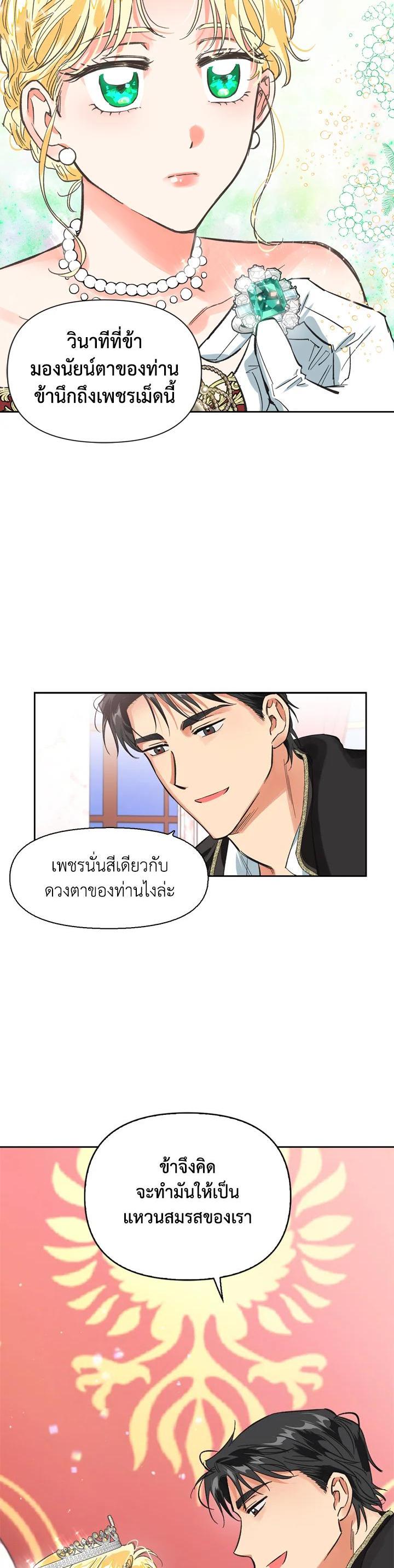 Manga-lc-com อ่านมังงะ อ่านการ์ตูน ออนไลน์ ฟรี A Villainess for the Tyrant ตอนที่ 1 2 3 4 5 6 7 8 9 10 11 12 13 14 ฟรี ไม่มีโฆษณา Manga-lc - อ่าน มังงะ อ่าน การ์ตูน ออนไลน์ อ่านมังงะ ฟรี