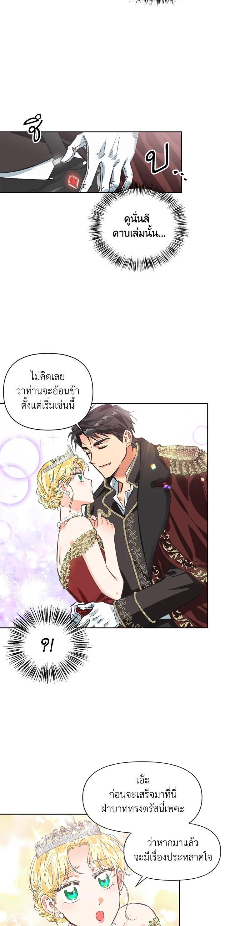 Manga-lc-com อ่านมังงะ อ่านการ์ตูน ออนไลน์ ฟรี A Villainess for the Tyrant ตอนที่ 1 2 3 4 5 6 7 8 9 10 11 12 13 14 ฟรี ไม่มีโฆษณา Manga-lc - อ่าน มังงะ อ่าน การ์ตูน ออนไลน์ อ่านมังงะ ฟรี