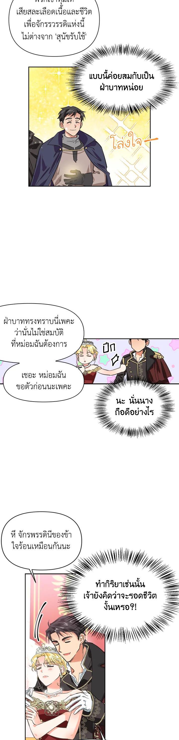 Manga-lc-com อ่านมังงะ อ่านการ์ตูน ออนไลน์ ฟรี A Villainess for the Tyrant ตอนที่ 1 2 3 4 5 6 7 8 9 10 11 12 13 14 ฟรี ไม่มีโฆษณา Manga-lc - อ่าน มังงะ อ่าน การ์ตูน ออนไลน์ อ่านมังงะ ฟรี