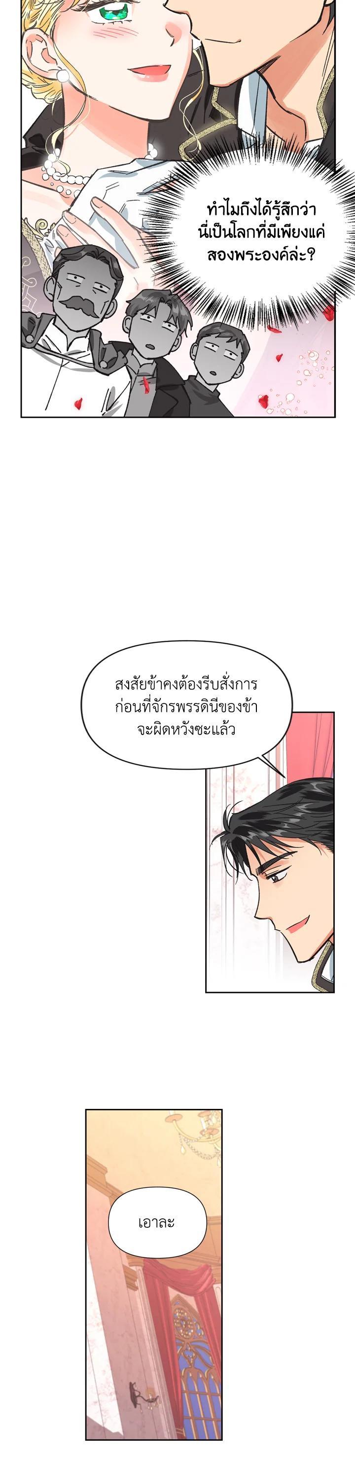 Manga-lc-com อ่านมังงะ อ่านการ์ตูน ออนไลน์ ฟรี A Villainess for the Tyrant ตอนที่ 1 2 3 4 5 6 7 8 9 10 11 12 13 14 ฟรี ไม่มีโฆษณา Manga-lc - อ่าน มังงะ อ่าน การ์ตูน ออนไลน์ อ่านมังงะ ฟรี