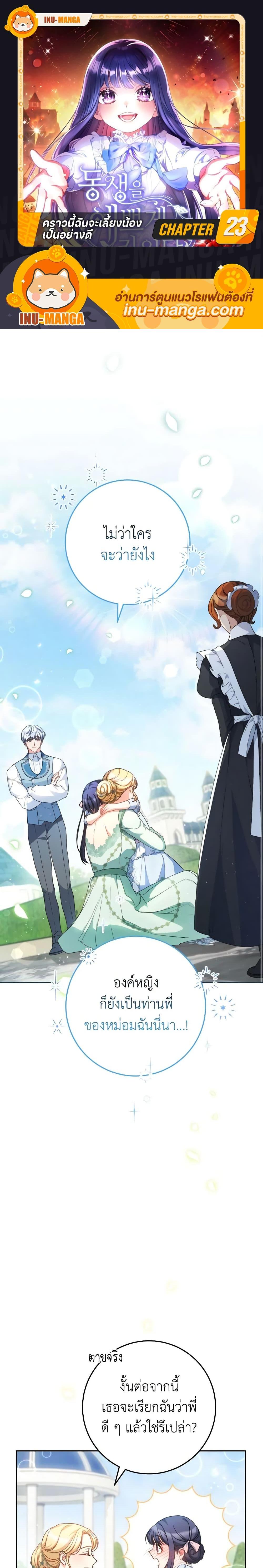 Manga-lc-com อ่านมังงะ อ่านการ์ตูน ออนไลน์ ฟรี I Raised My Younger Sister Beautifully ตอนที่ 1 2 3 4 5 6 7 8 9 10 11 12 13 14 ฟรี ไม่มีโฆษณา Manga-lc - อ่าน มังงะ อ่าน การ์ตูน ออนไลน์ อ่านมังงะ ฟรี