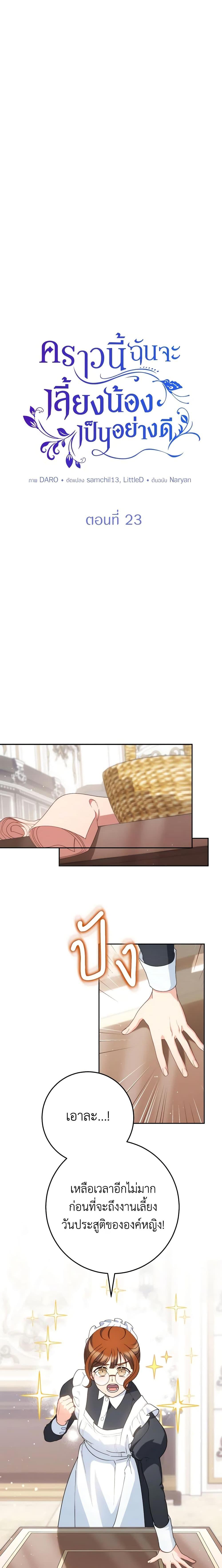 Manga-lc-com อ่านมังงะ อ่านการ์ตูน ออนไลน์ ฟรี I Raised My Younger Sister Beautifully ตอนที่ 1 2 3 4 5 6 7 8 9 10 11 12 13 14 ฟรี ไม่มีโฆษณา Manga-lc - อ่าน มังงะ อ่าน การ์ตูน ออนไลน์ อ่านมังงะ ฟรี