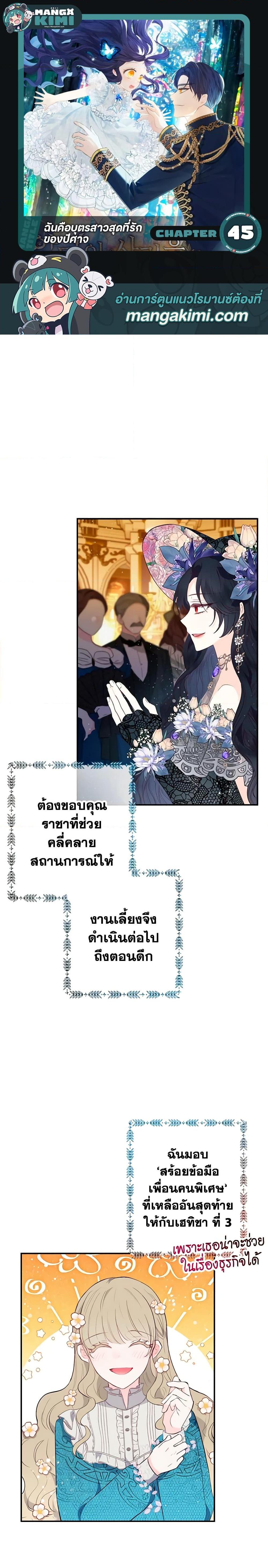 Manga-lc-com อ่านมังงะ อ่านการ์ตูน ออนไลน์ ฟรี I Am A Daughter Loved By The Devil ตอนที่ 1 2 3 4 5 6 7 8 9 10 11 12 13 14 ฟรี ไม่มีโฆษณา Manga-lc - อ่าน มังงะ อ่าน การ์ตูน ออนไลน์ อ่านมังงะ ฟรี
