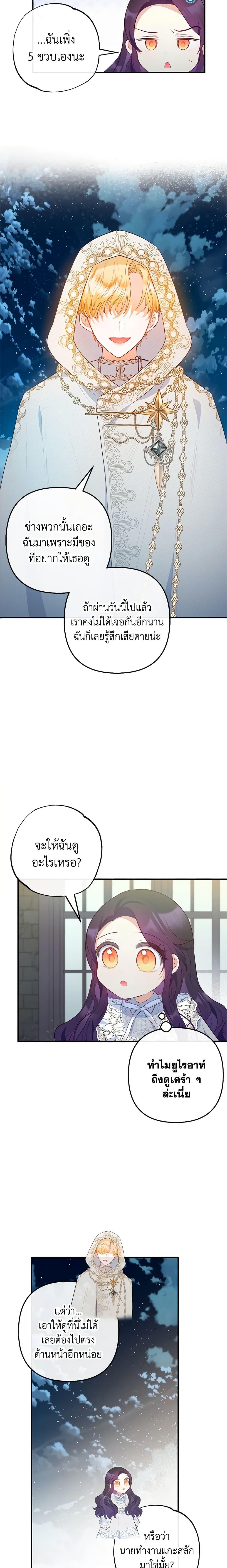 Manga-lc-com อ่านมังงะ อ่านการ์ตูน ออนไลน์ ฟรี I Am A Daughter Loved By The Devil ตอนที่ 1 2 3 4 5 6 7 8 9 10 11 12 13 14 ฟรี ไม่มีโฆษณา Manga-lc - อ่าน มังงะ อ่าน การ์ตูน ออนไลน์ อ่านมังงะ ฟรี